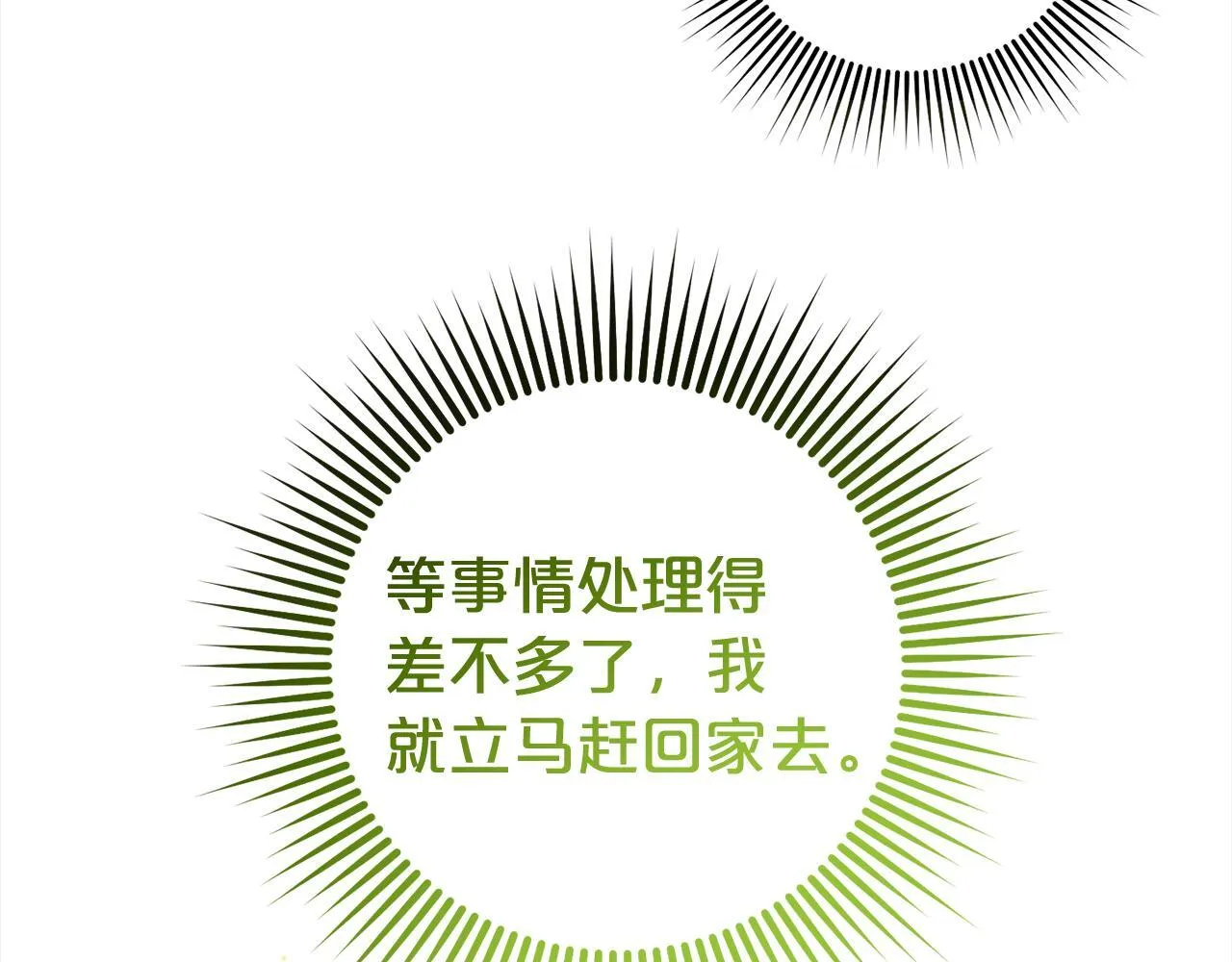 第28话 “庸医”小姐 第158页