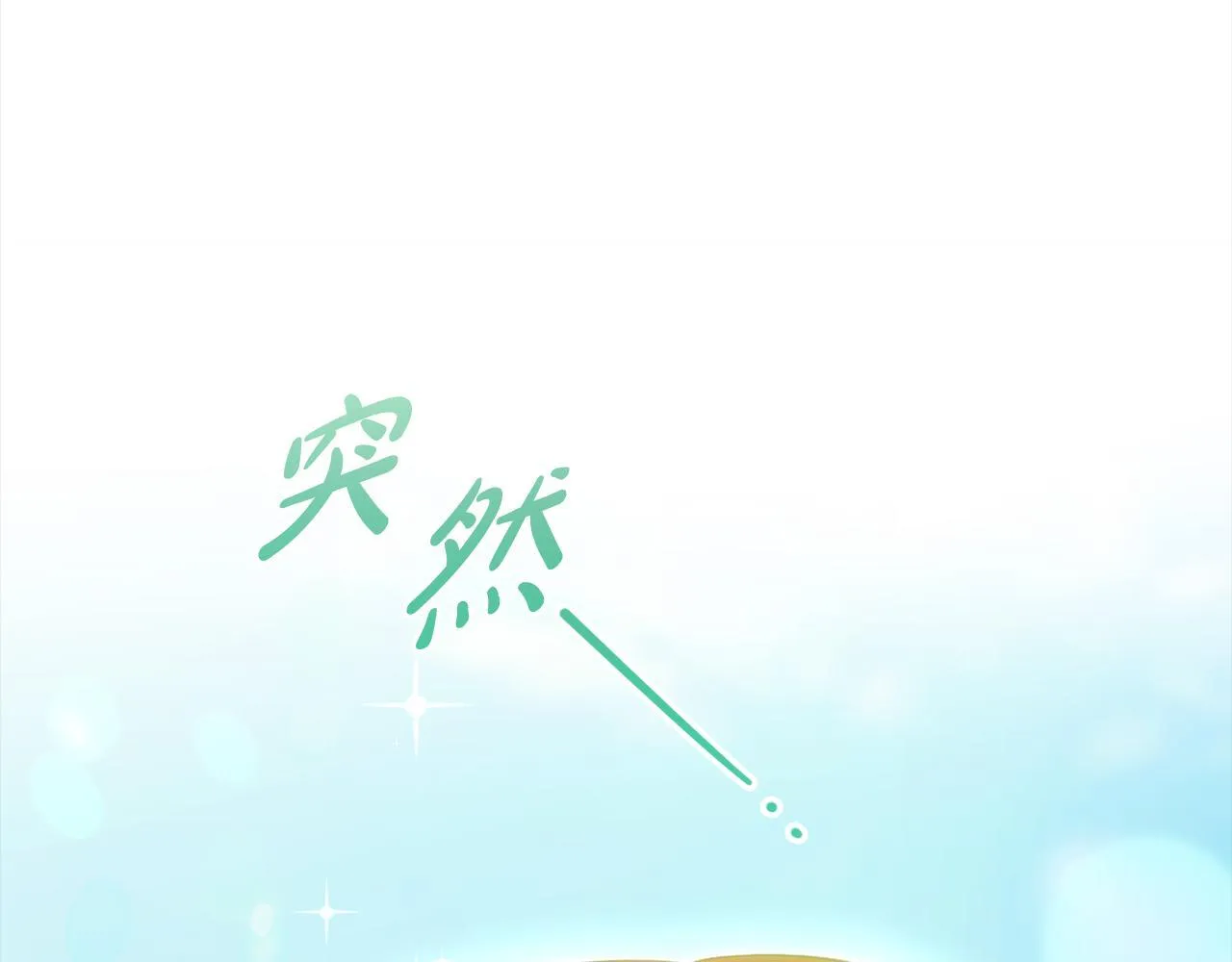 第28话 “庸医”小姐 第161页