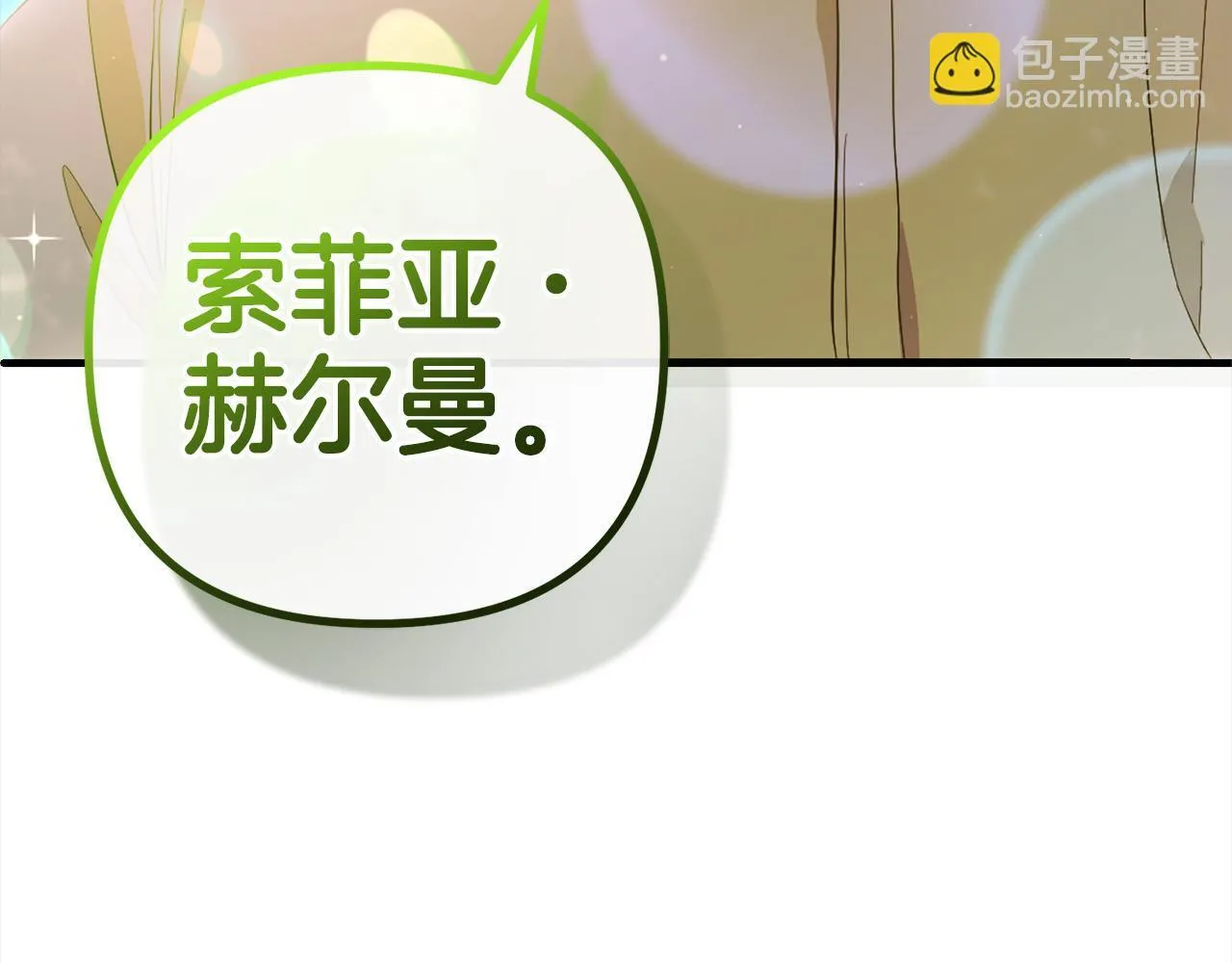 第28话 “庸医”小姐 第164页