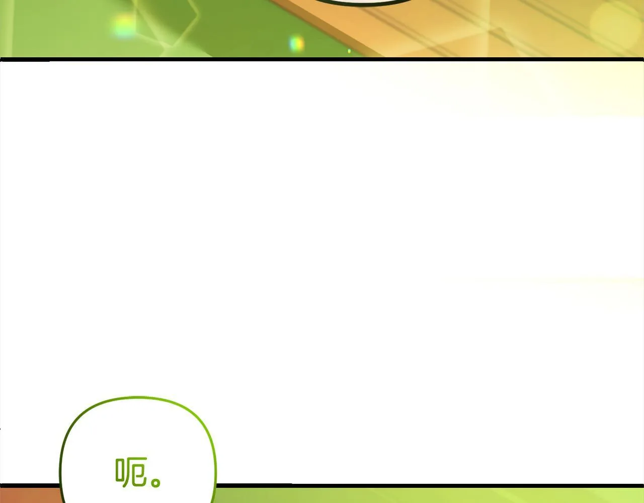 第28话 “庸医”小姐 第171页