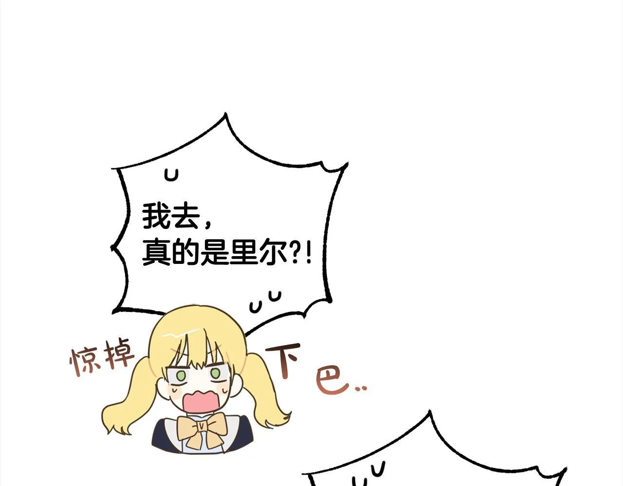 第28话 “庸医”小姐 第178页