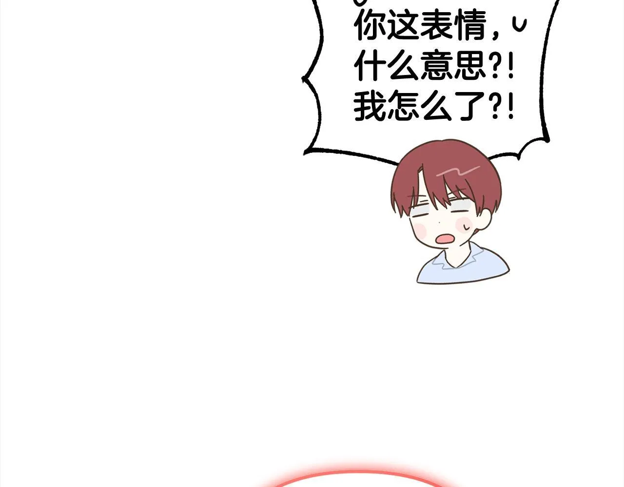 第28话 “庸医”小姐 第179页
