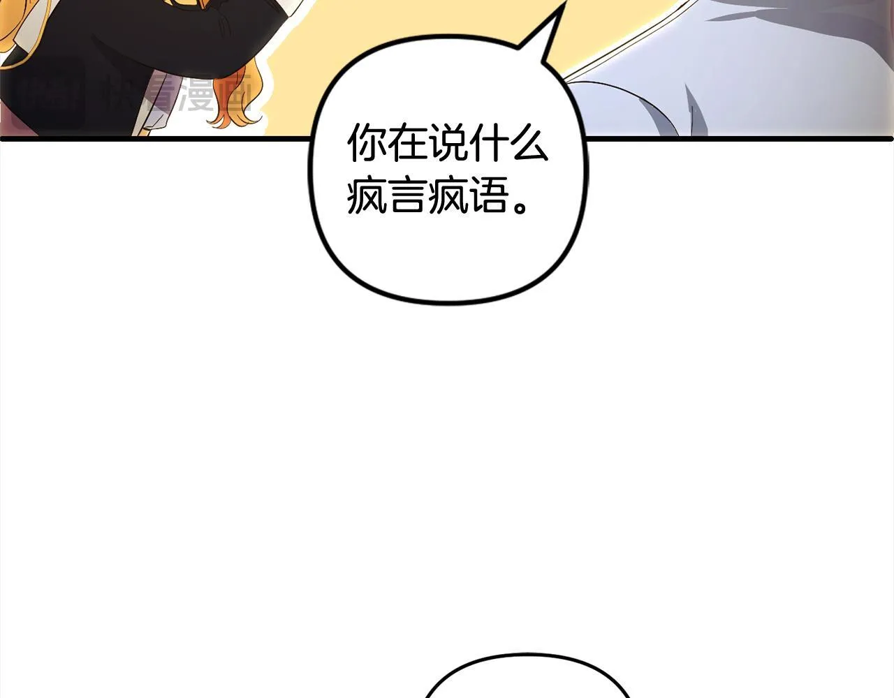 第28话 “庸医”小姐 第183页