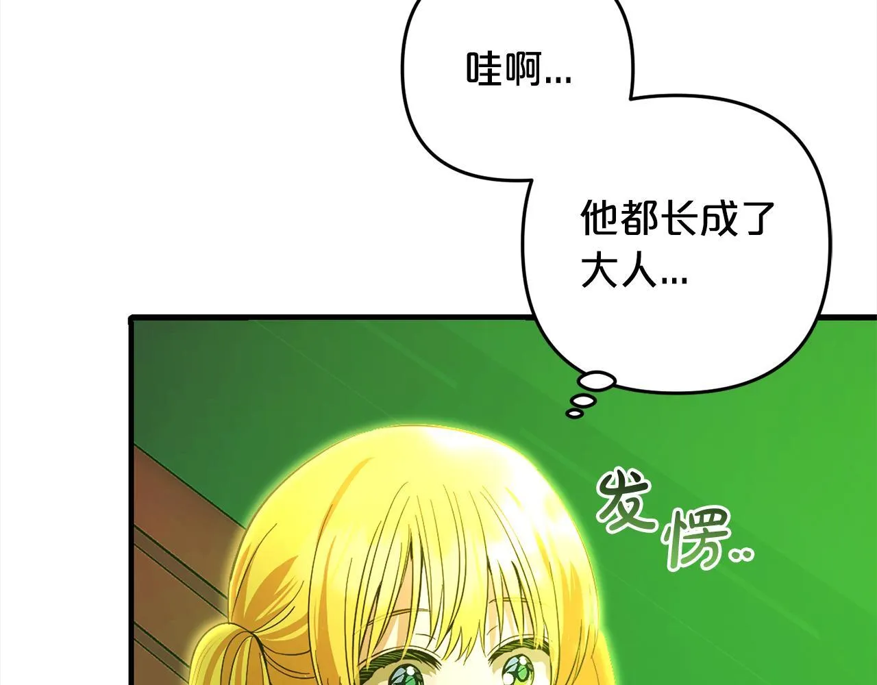 第28话 “庸医”小姐 第184页