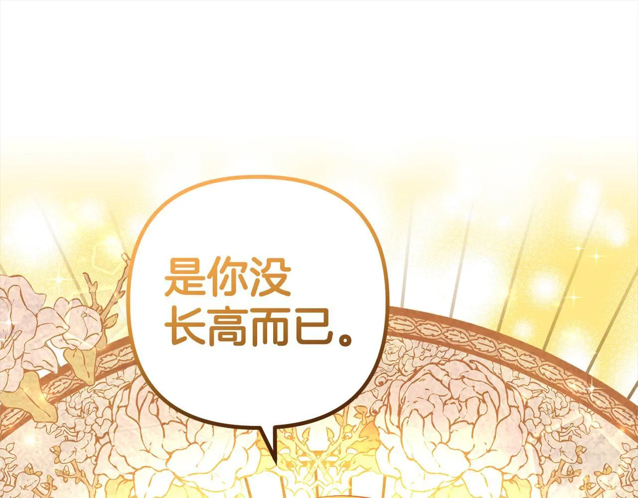 第28话 “庸医”小姐 第187页