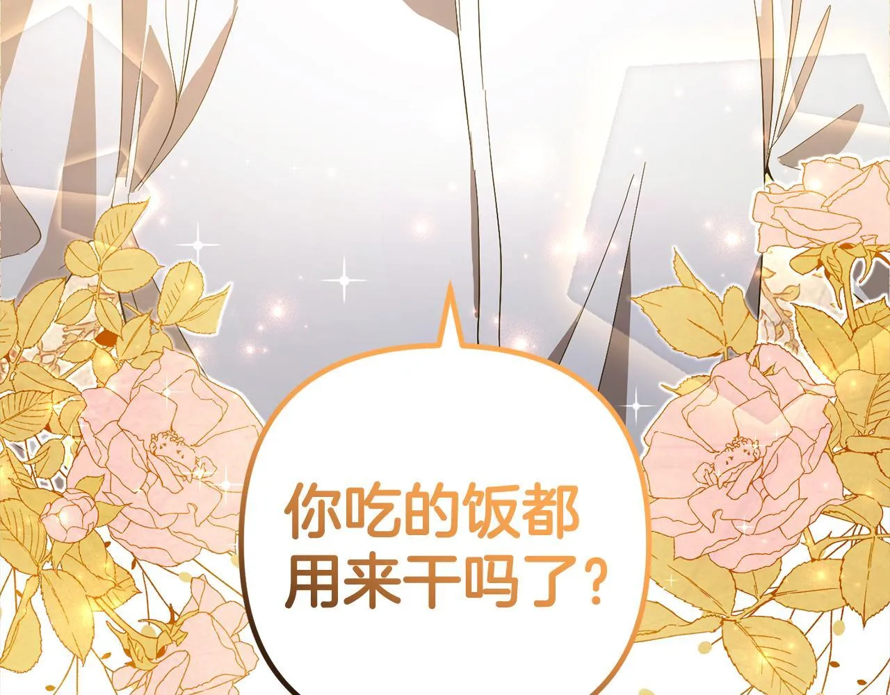 第28话 “庸医”小姐 第189页