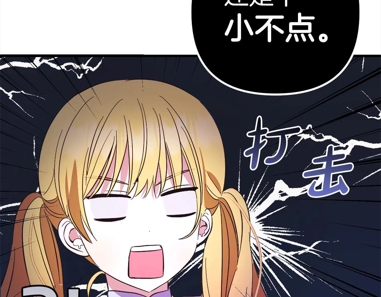 第28话 “庸医”小姐 第191页