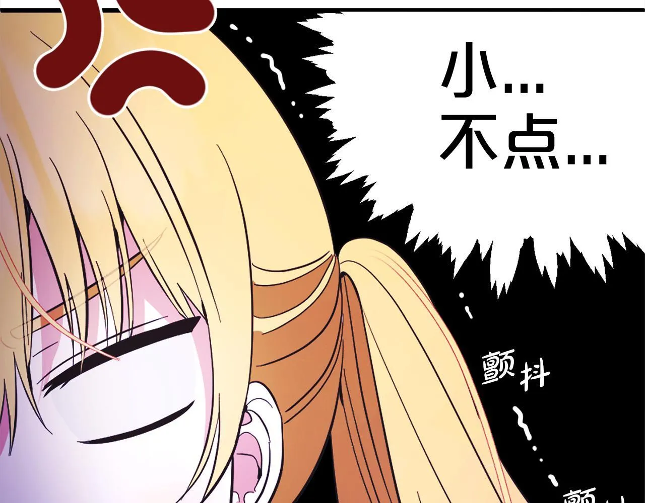 第28话 “庸医”小姐 第193页