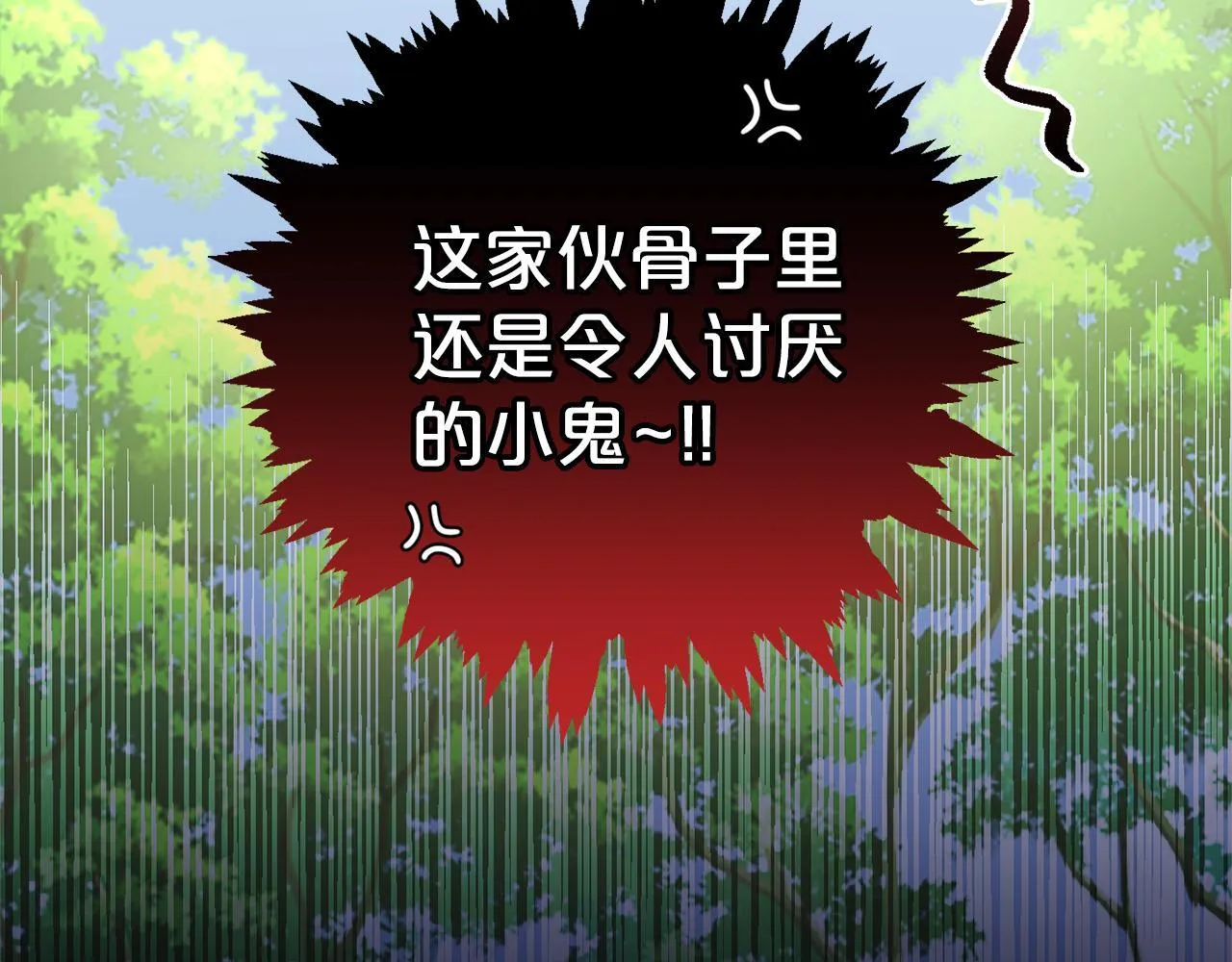 第28话 “庸医”小姐 第196页