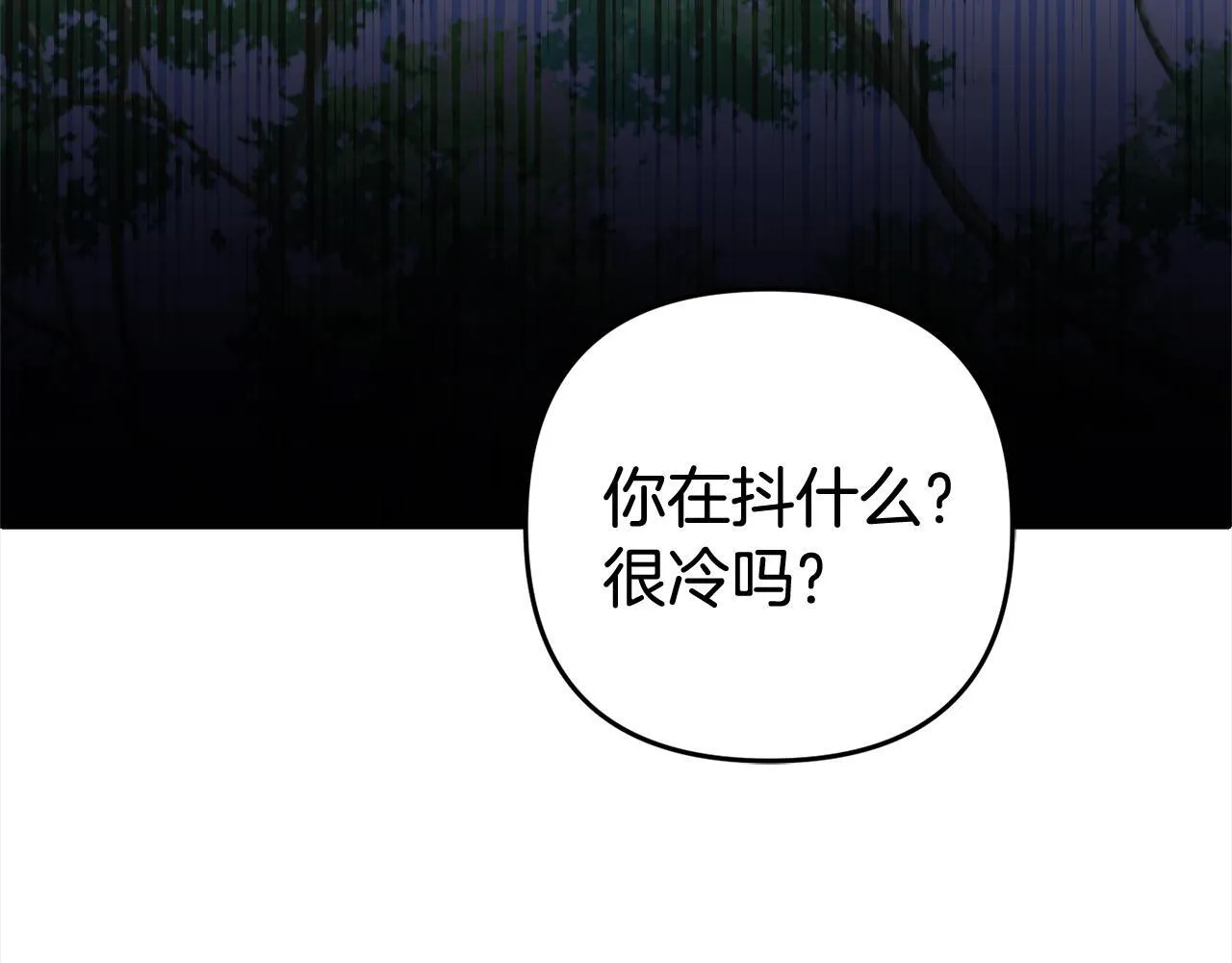 第28话 “庸医”小姐 第197页