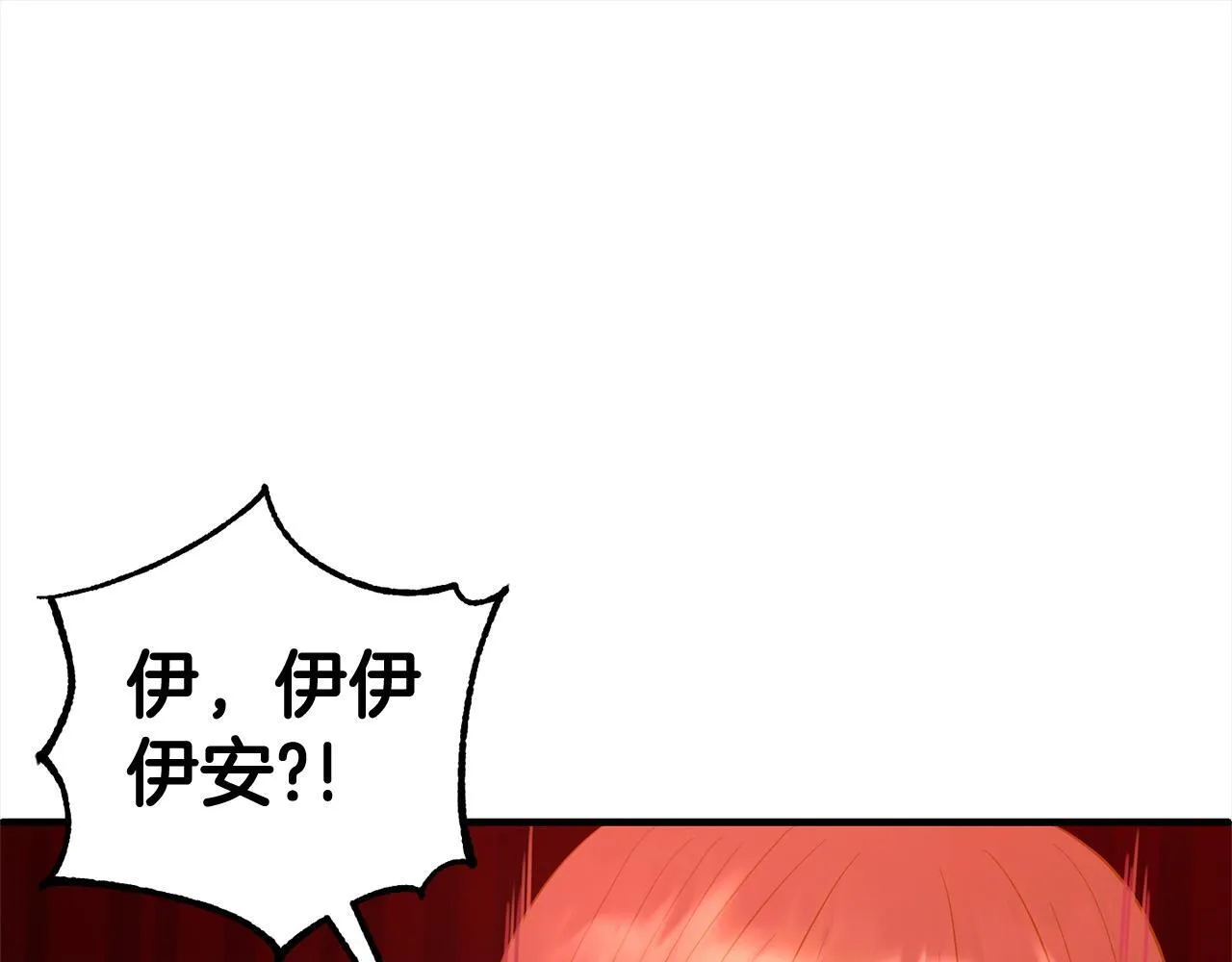 第27话 解除误会 第5页