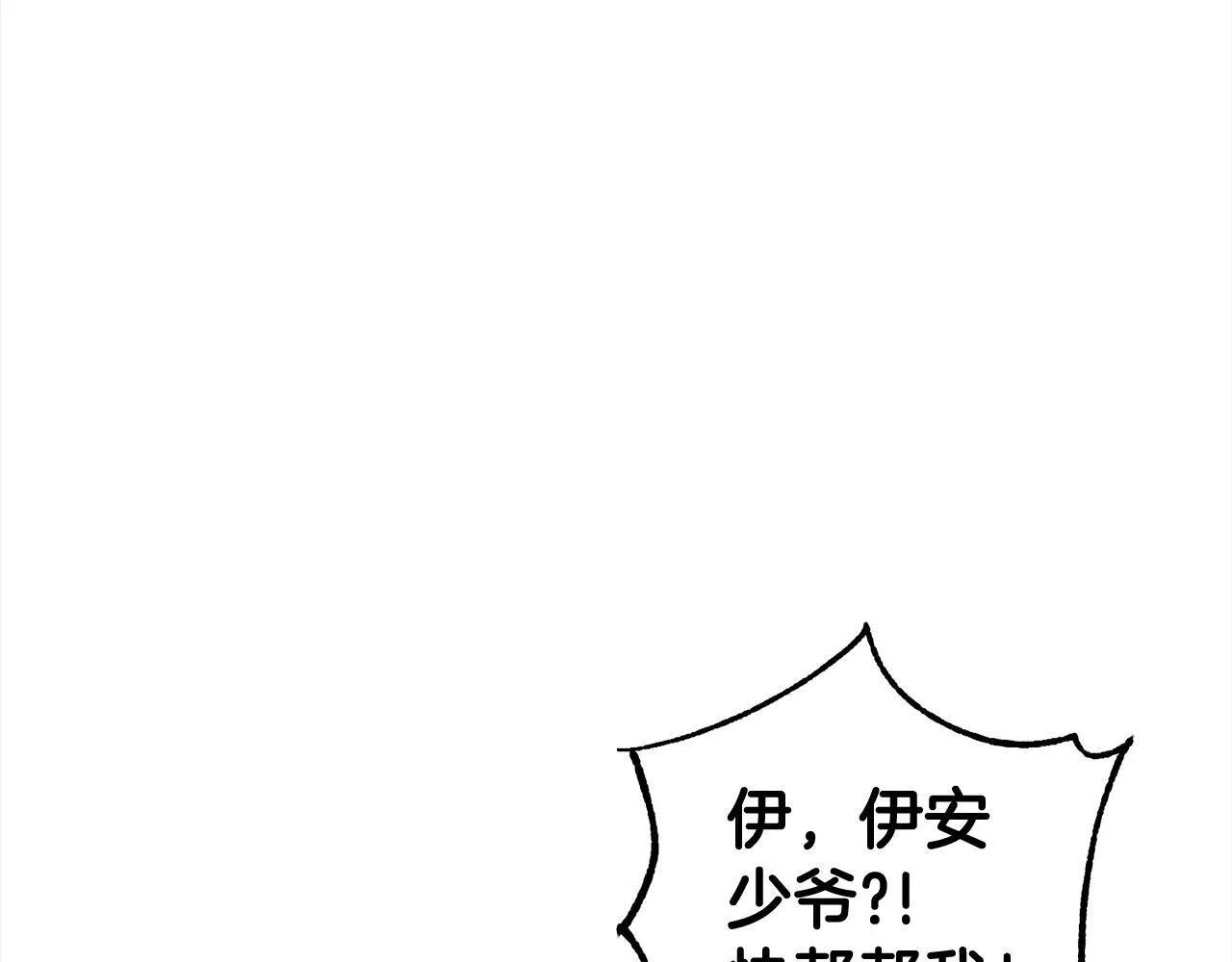 第27话 解除误会 第7页
