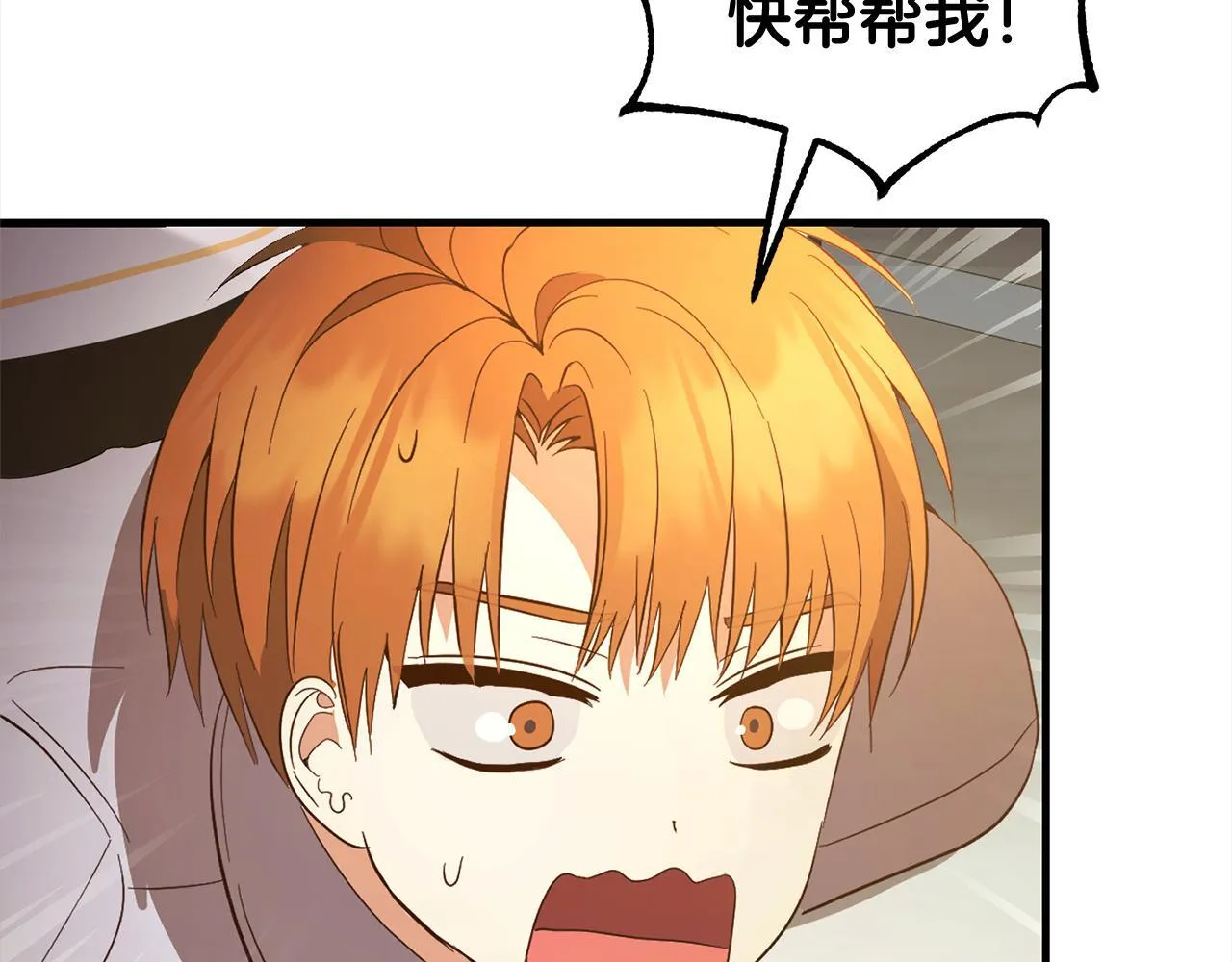 第27话 解除误会 第8页
