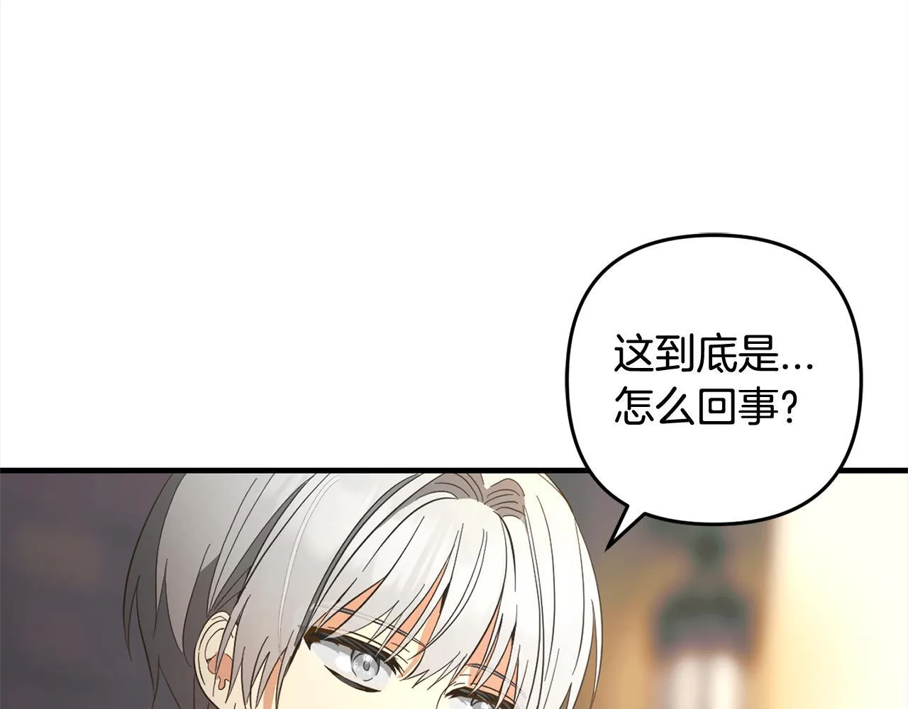 第27话 解除误会 第10页