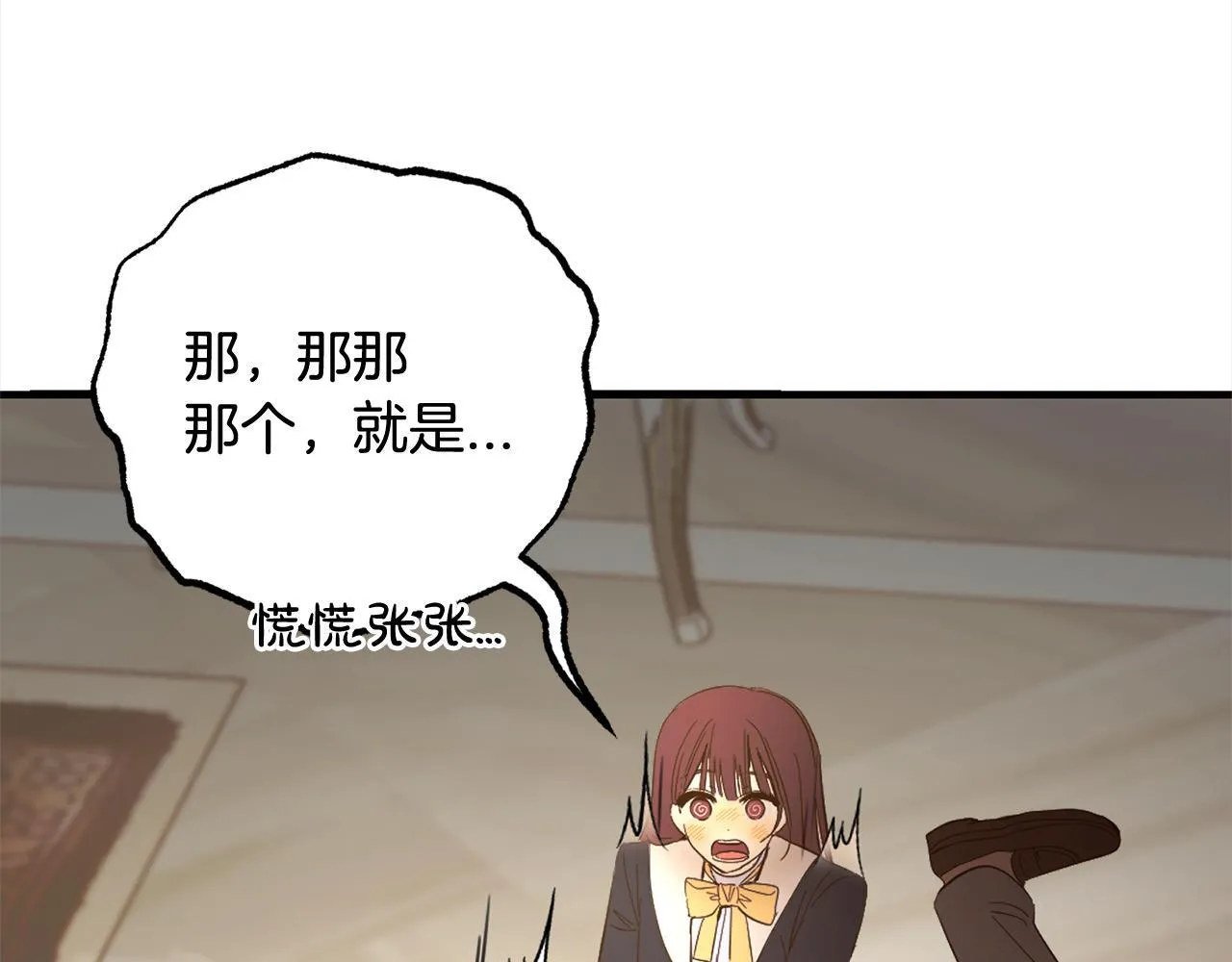 第27话 解除误会 第12页