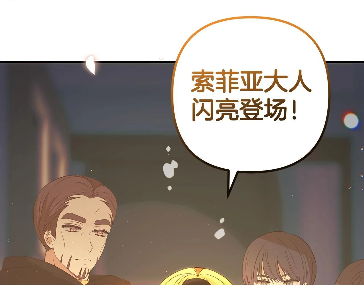 第27话 解除误会 第18页