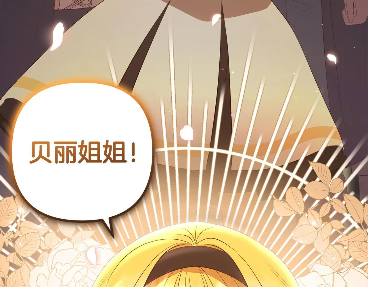 第27话 解除误会 第20页
