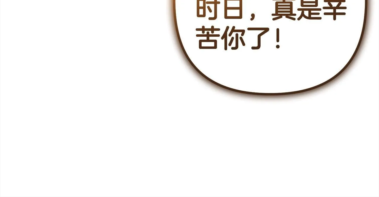 第27话 解除误会 第23页