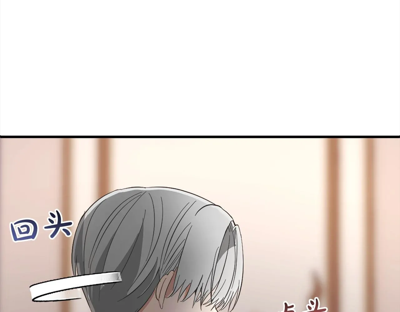 第27话 解除误会 第26页
