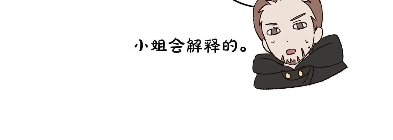 第27话 解除误会 第31页