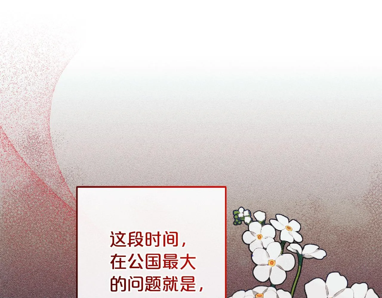 第27话 解除误会 第32页