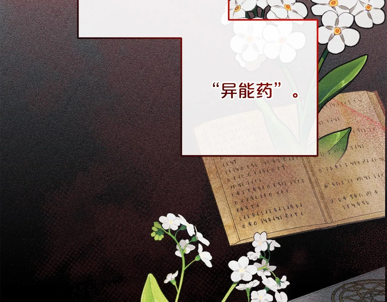第27话 解除误会 第33页