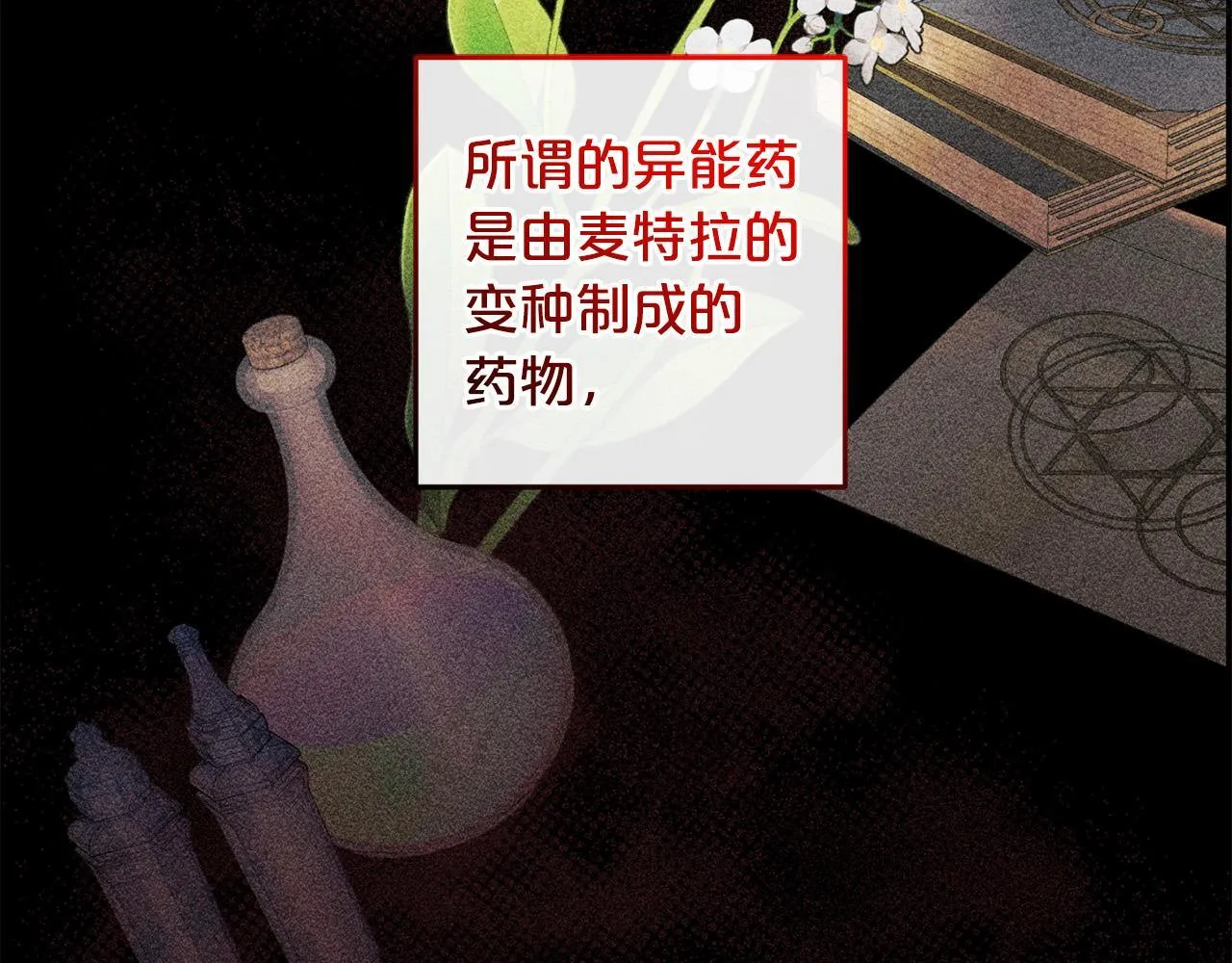 第27话 解除误会 第34页
