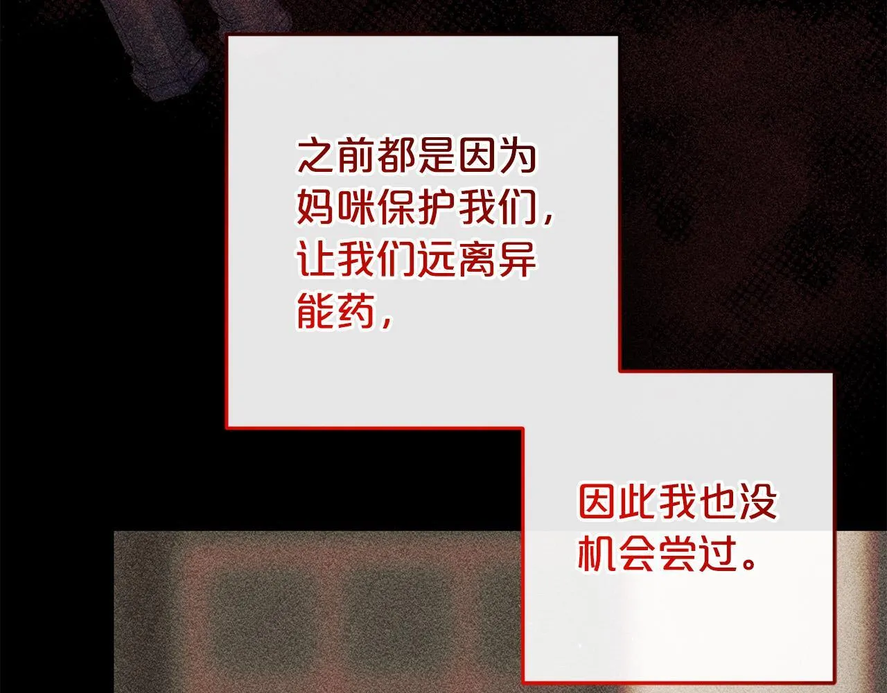 第27话 解除误会 第35页