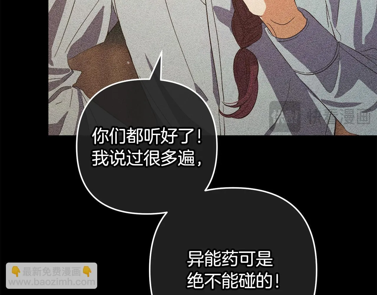 第27话 解除误会 第37页