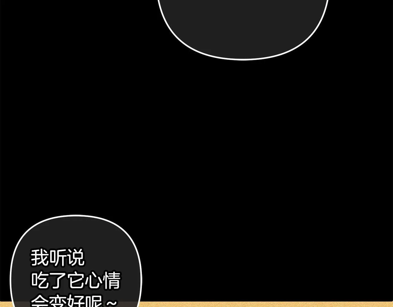 第27话 解除误会 第38页
