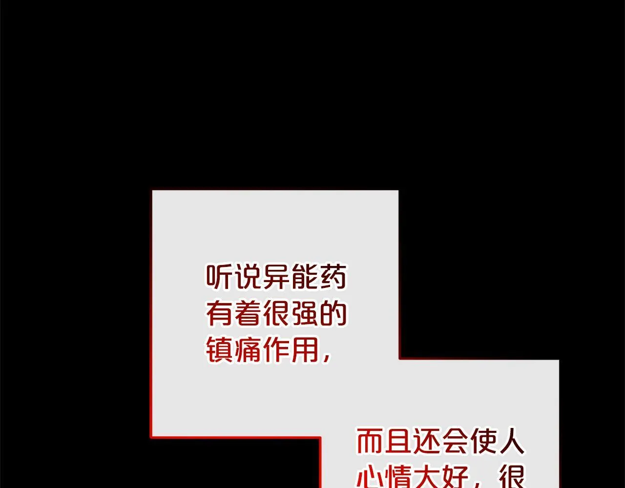 第27话 解除误会 第41页