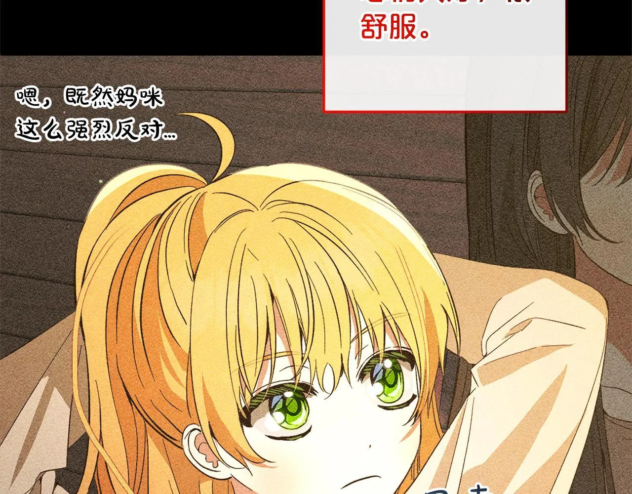 第27话 解除误会 第42页