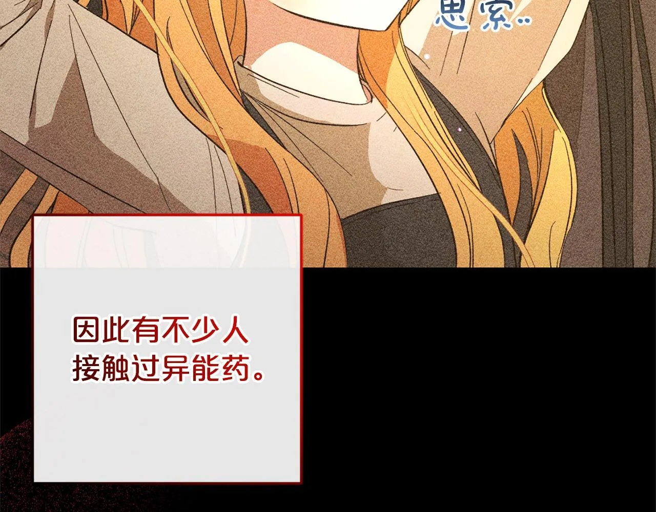第27话 解除误会 第43页