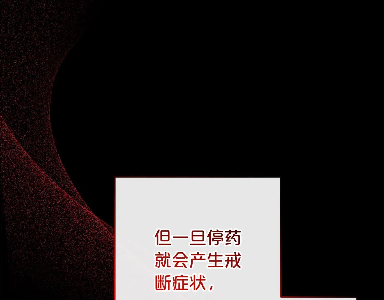 第27话 解除误会 第44页