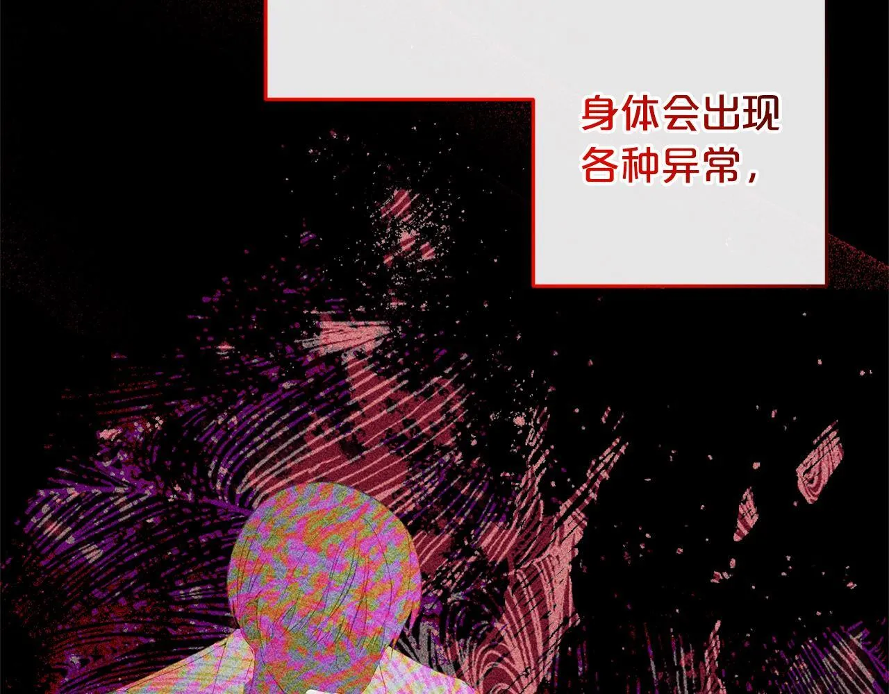 第27话 解除误会 第45页