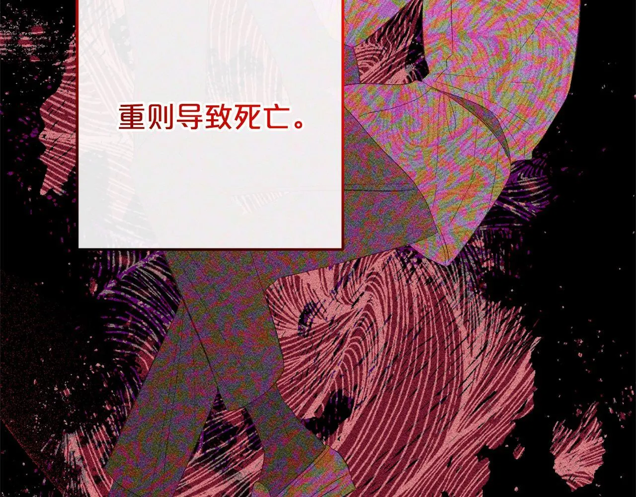 第27话 解除误会 第47页