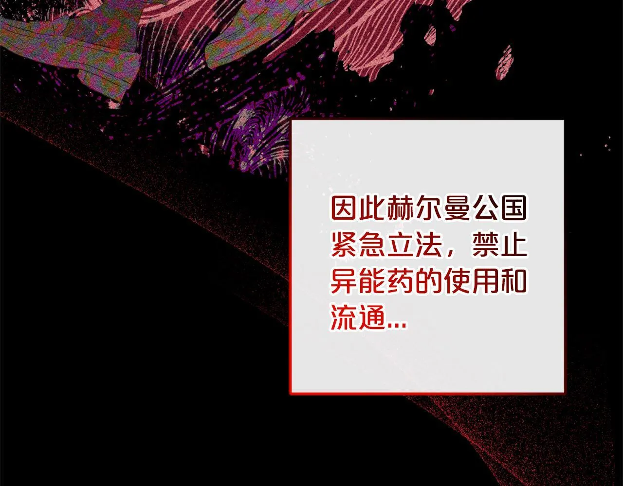 第27话 解除误会 第48页