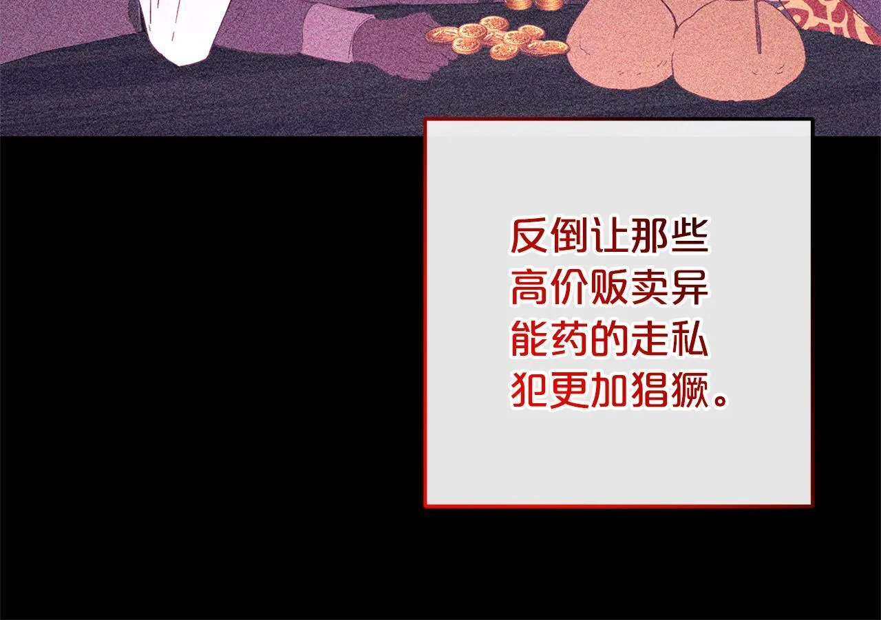 第27话 解除误会 第51页
