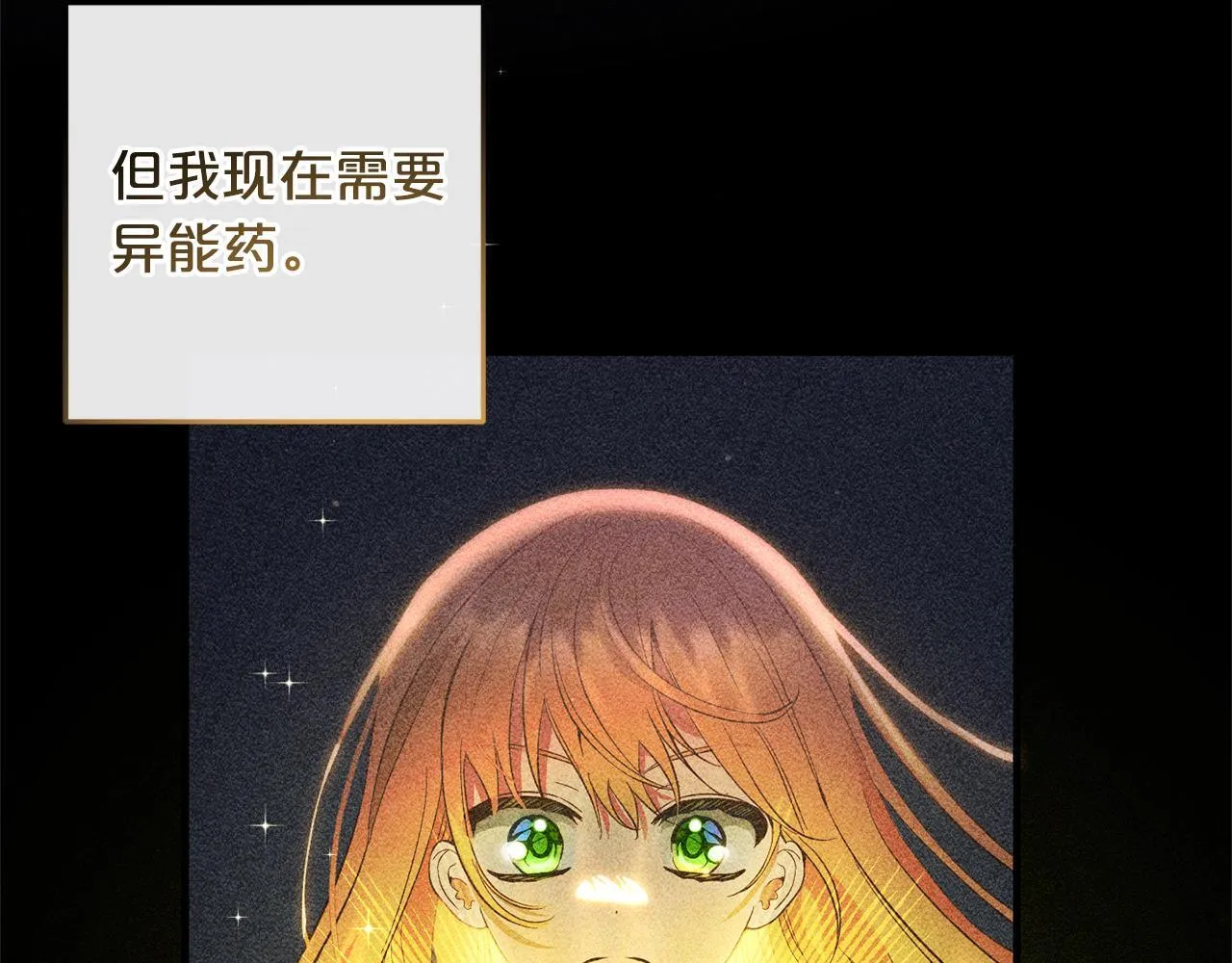 第27话 解除误会 第56页