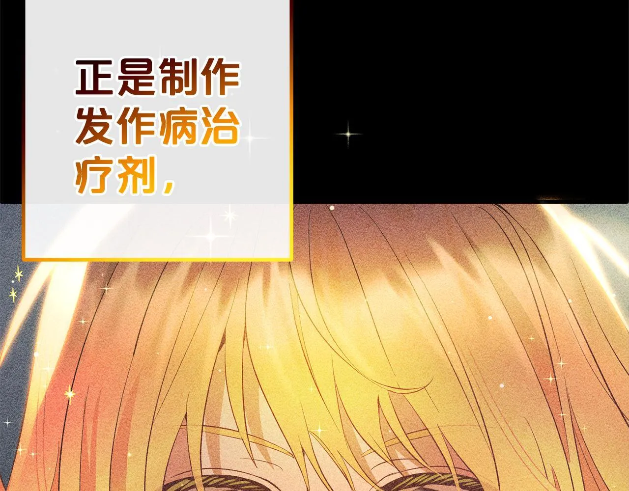 第27话 解除误会 第59页