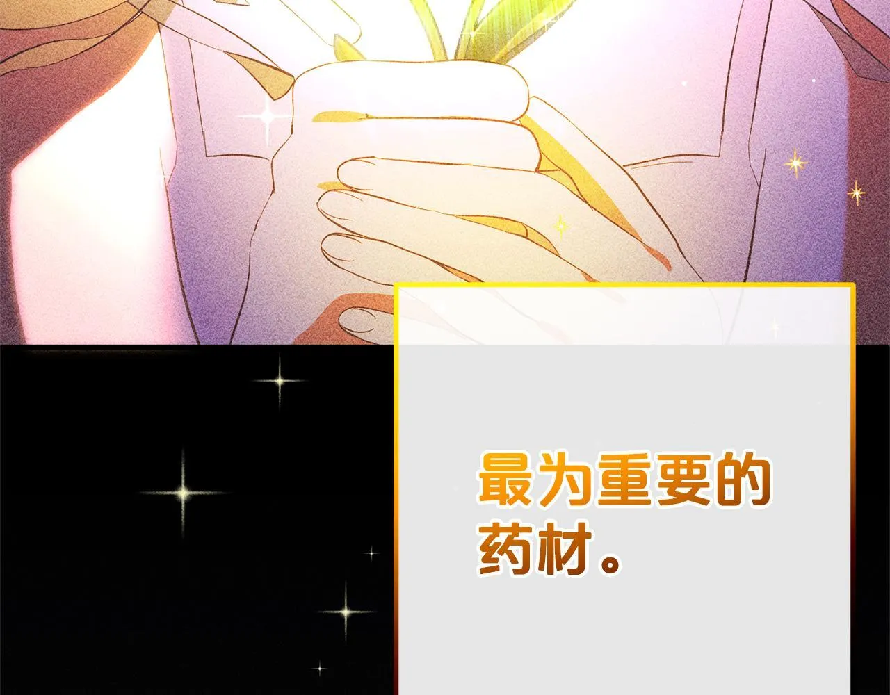 第27话 解除误会 第61页