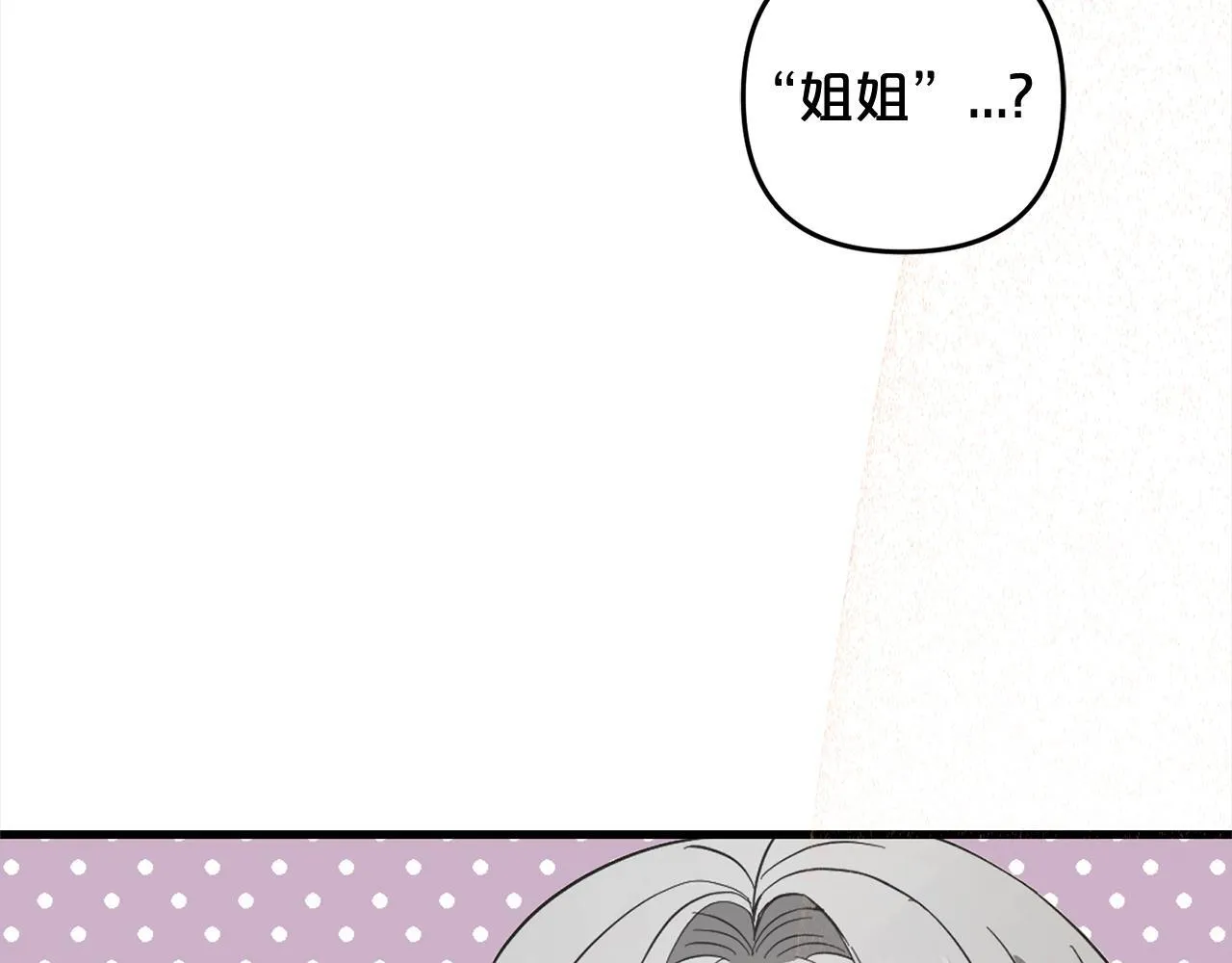 第27话 解除误会 第69页