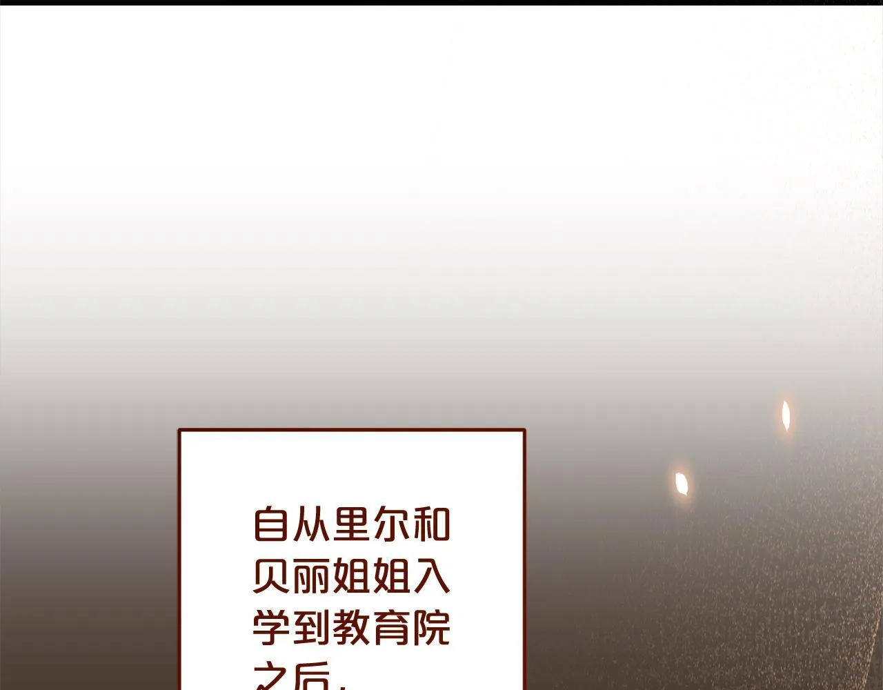 第27话 解除误会 第71页