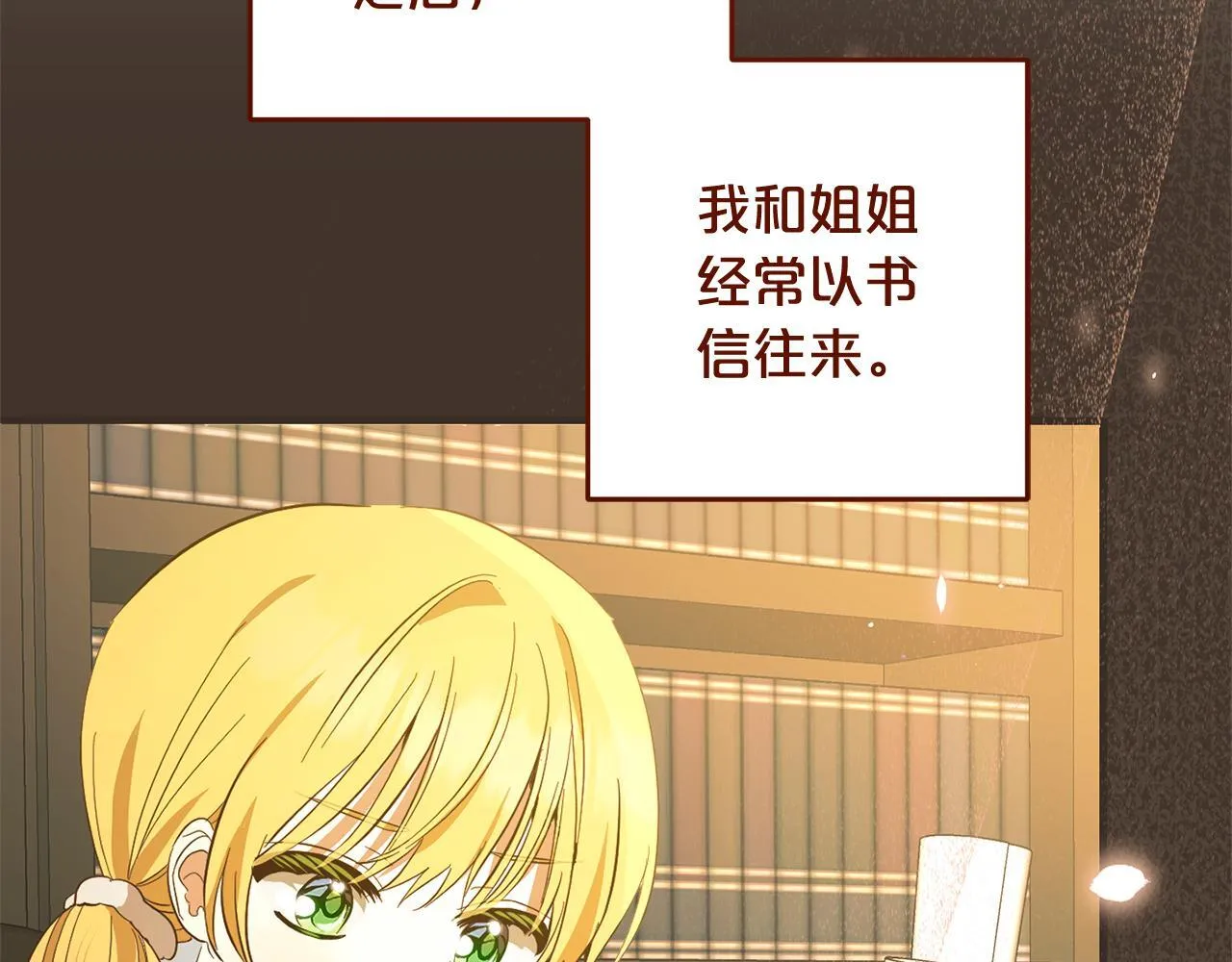 第27话 解除误会 第72页