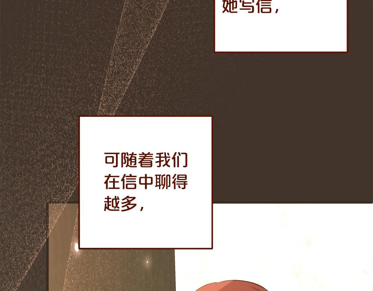 第27话 解除误会 第74页