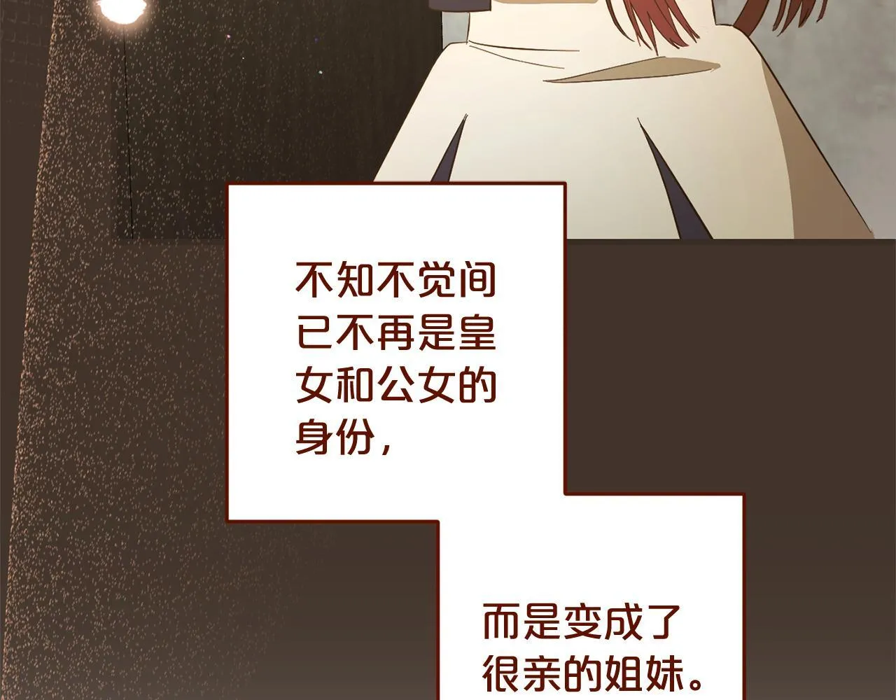 第27话 解除误会 第76页