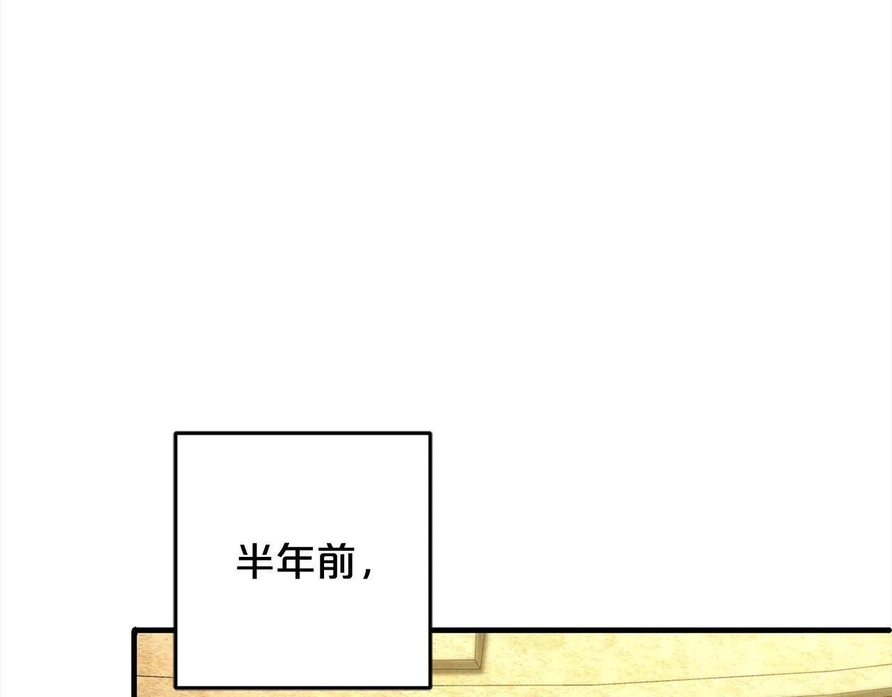 第27话 解除误会 第81页