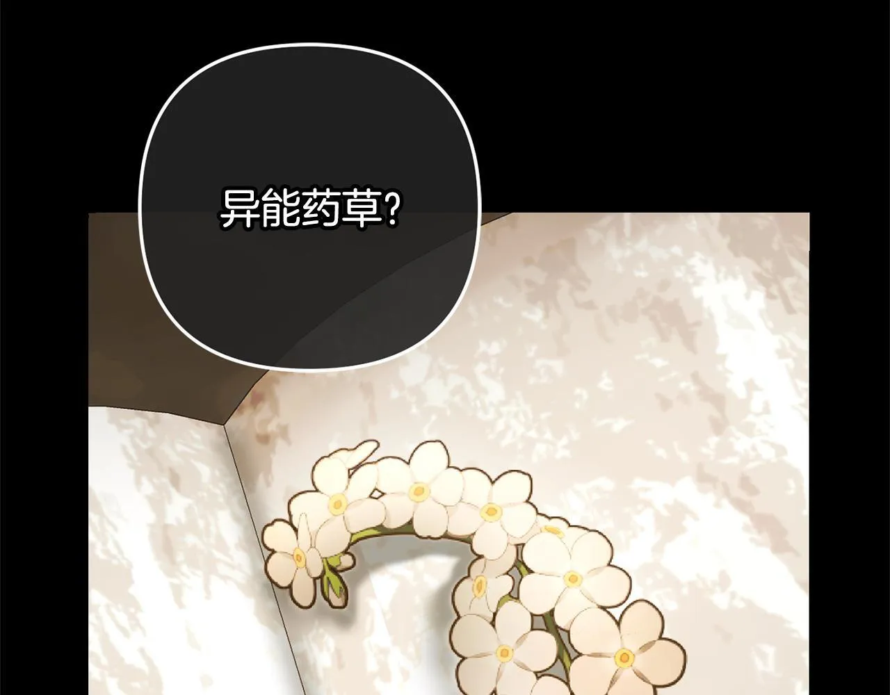 第27话 解除误会 第90页