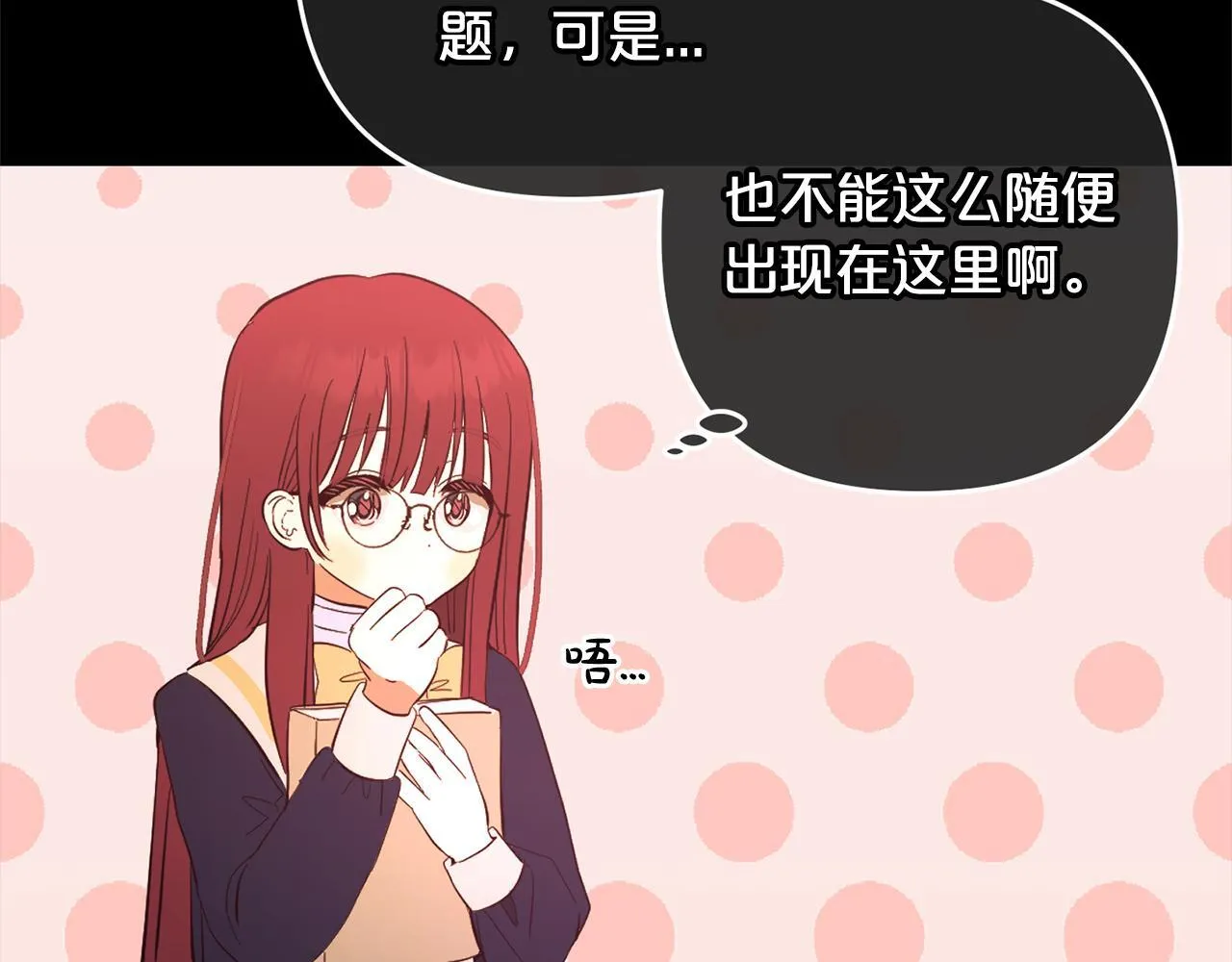 第27话 解除误会 第93页
