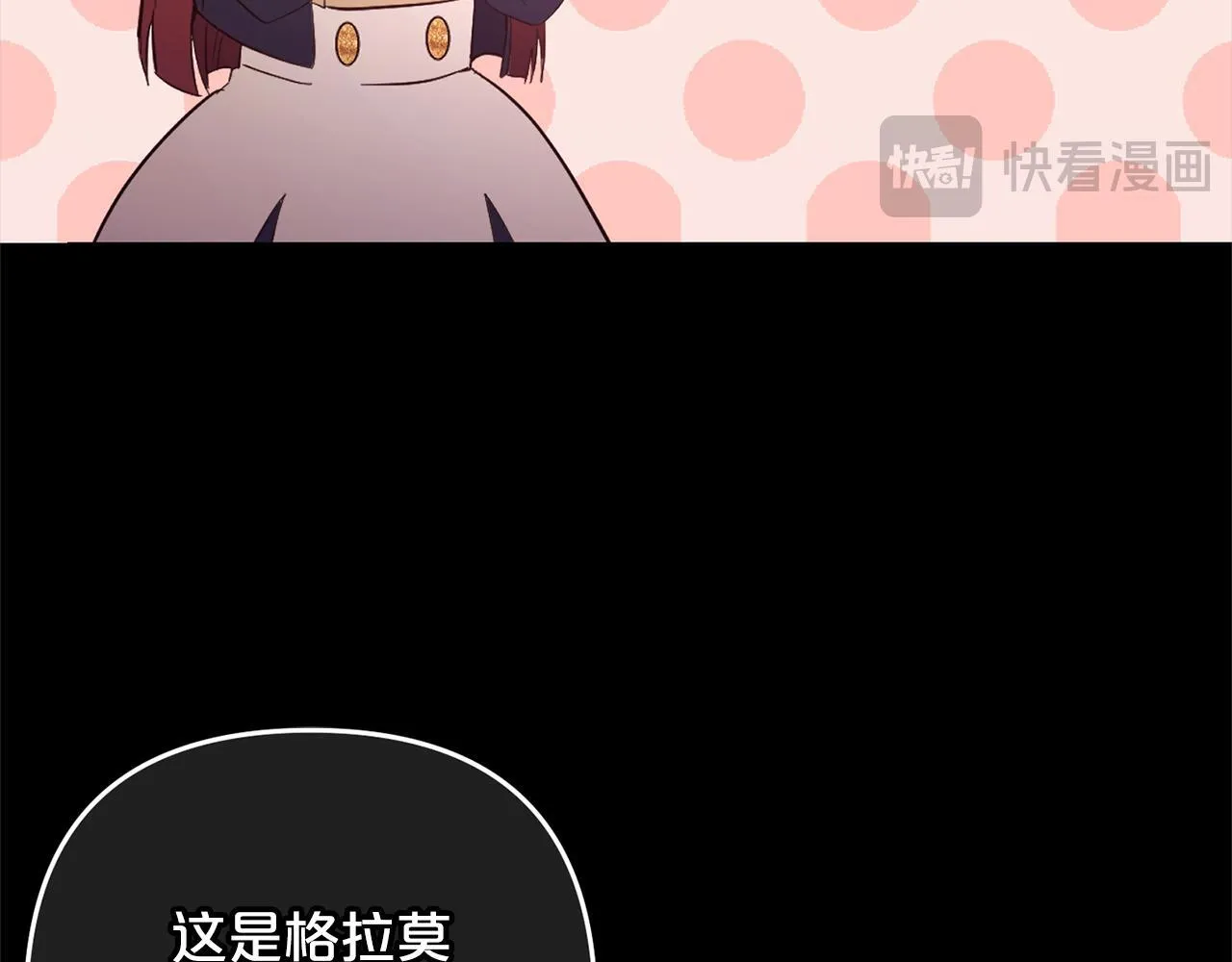 第27话 解除误会 第94页